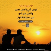 من كلمات المعصومين (ع)